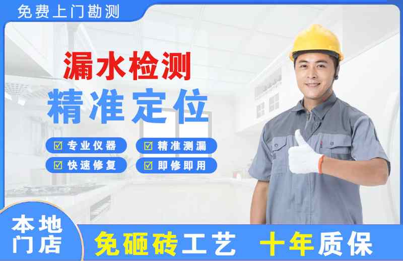 海拉尔漏水检测精准定位